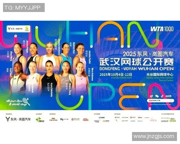 武汉网球队实力解析：聚焦他们在全国网球赛中的表现与未来发展潜力