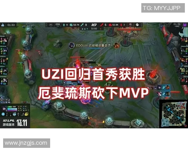 赛后深度分析：EDG与IG对决中的战术博弈与策略运用